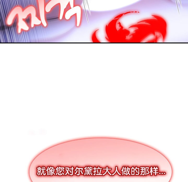 《被召喚到異世界，然後成為半龍騎士長》漫画 第9話