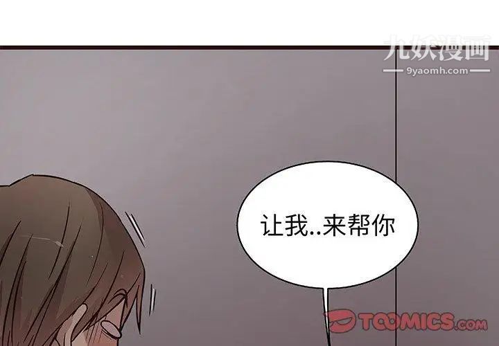 《笨蛋哥哥》漫画 第9話
