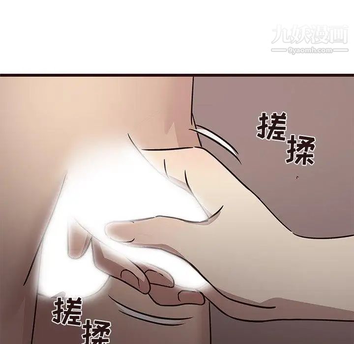 《笨蛋哥哥》漫画 第9話