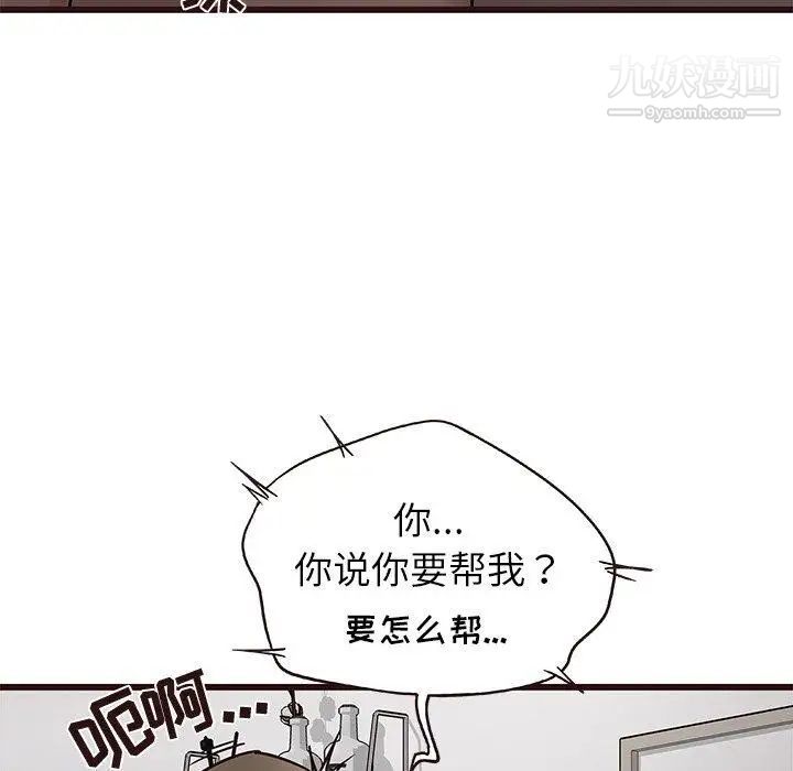 《笨蛋哥哥》漫画 第9話