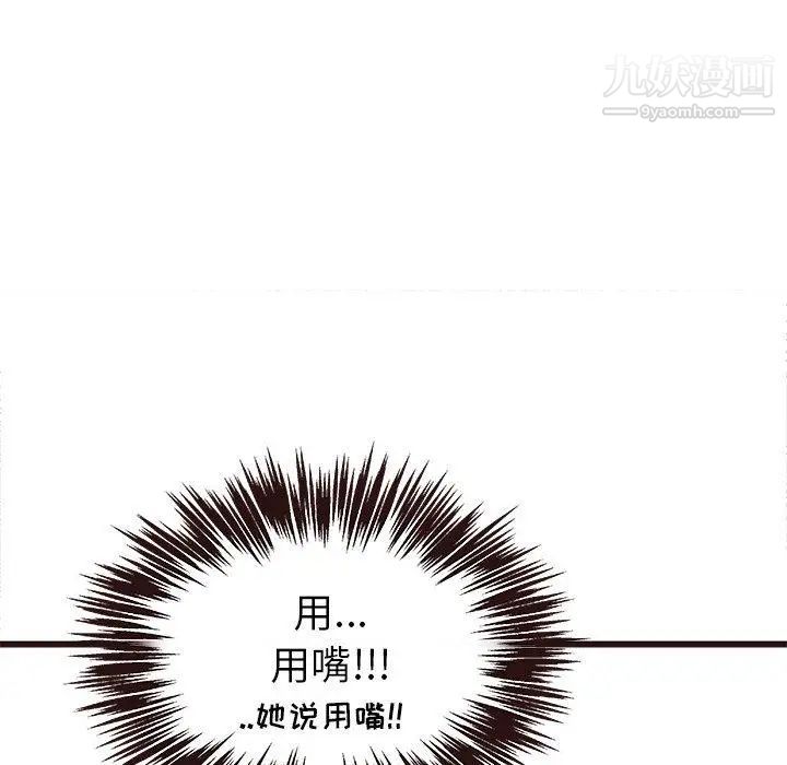 《笨蛋哥哥》漫画 第9話