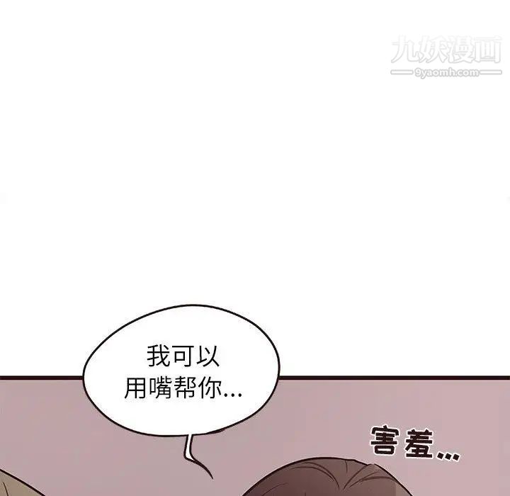 《笨蛋哥哥》漫画 第9話