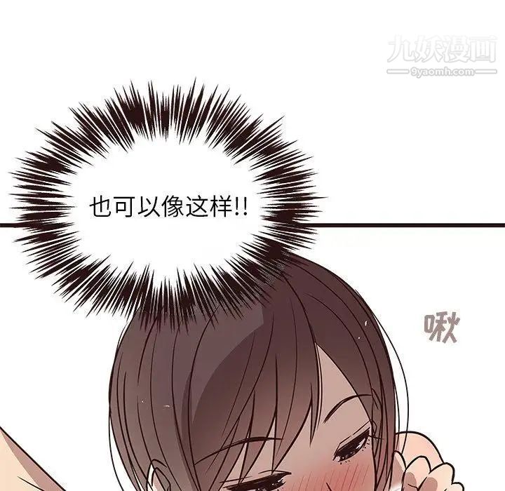 《笨蛋哥哥》漫画 第9話