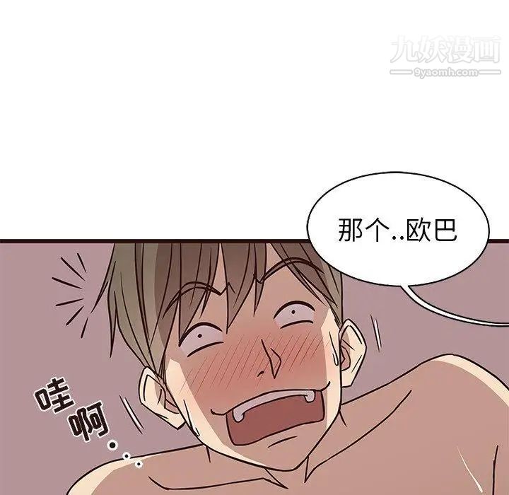 《笨蛋哥哥》漫画 第9話