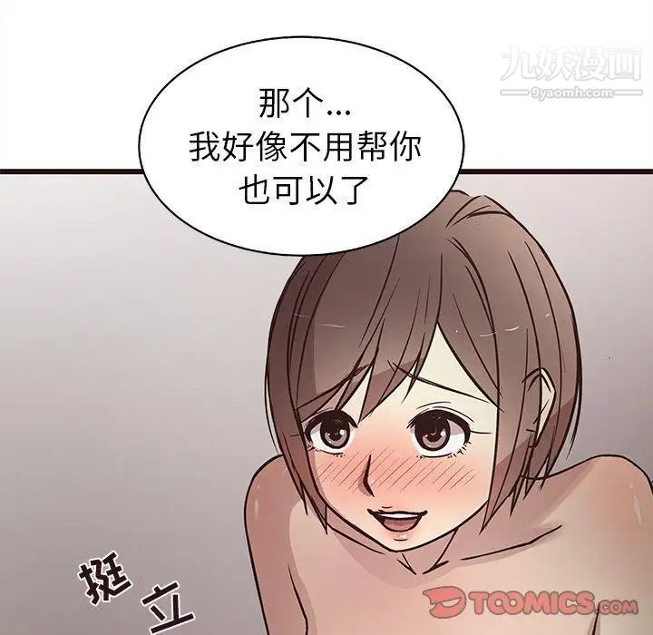 《笨蛋哥哥》漫画 第9話