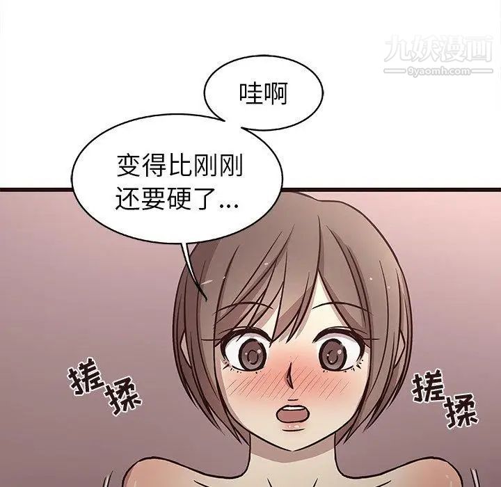 《笨蛋哥哥》漫画 第9話