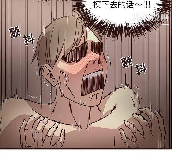 《笨蛋哥哥》漫画 第9話
