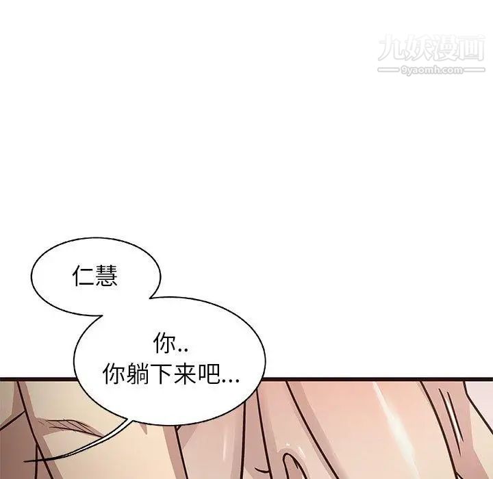 《笨蛋哥哥》漫画 第9話