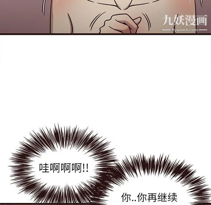 《笨蛋哥哥》漫画 第9話