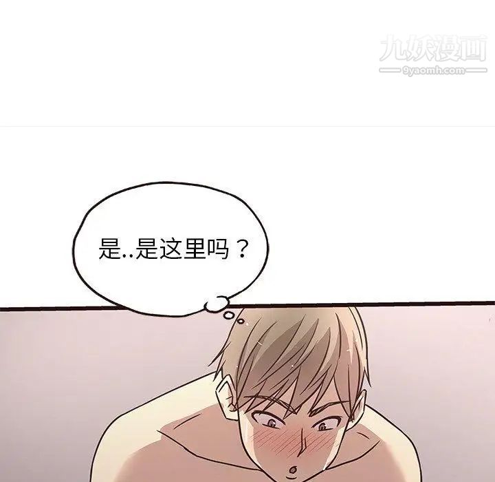 《笨蛋哥哥》漫画 第9話
