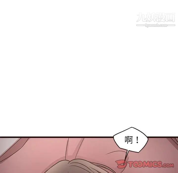 《笨蛋哥哥》漫画 第9話