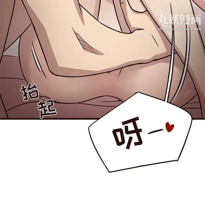 《笨蛋哥哥》漫画 第9話