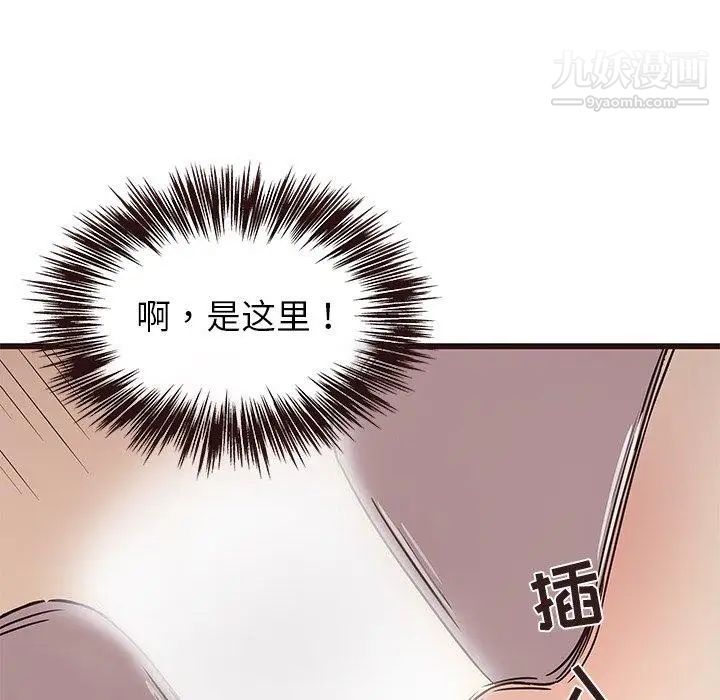 《笨蛋哥哥》漫画 第9話