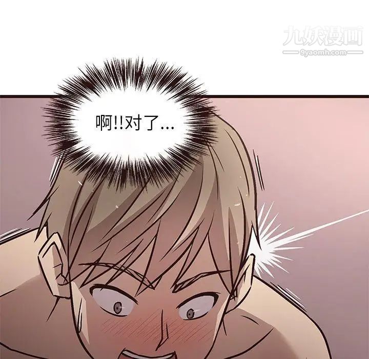 《笨蛋哥哥》漫画 第9話
