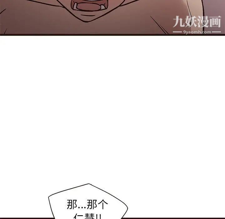 《笨蛋哥哥》漫画 第9話