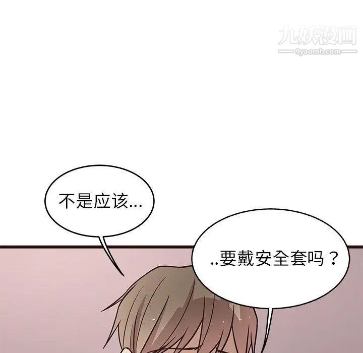 《笨蛋哥哥》漫画 第9話