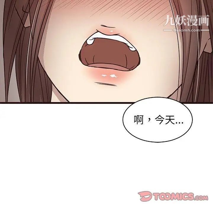 《笨蛋哥哥》漫画 第9話
