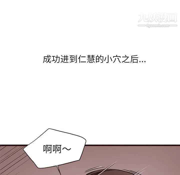 《笨蛋哥哥》漫画 第9話