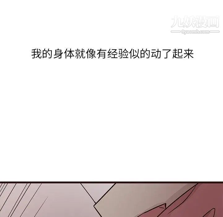 《笨蛋哥哥》漫画 第9話