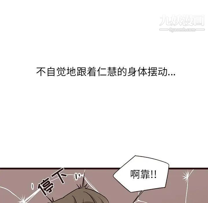 《笨蛋哥哥》漫画 第9話