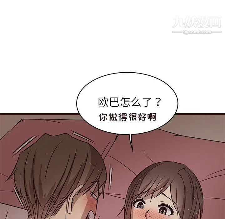 《笨蛋哥哥》漫画 第9話