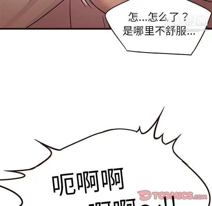 《笨蛋哥哥》漫画 第9話