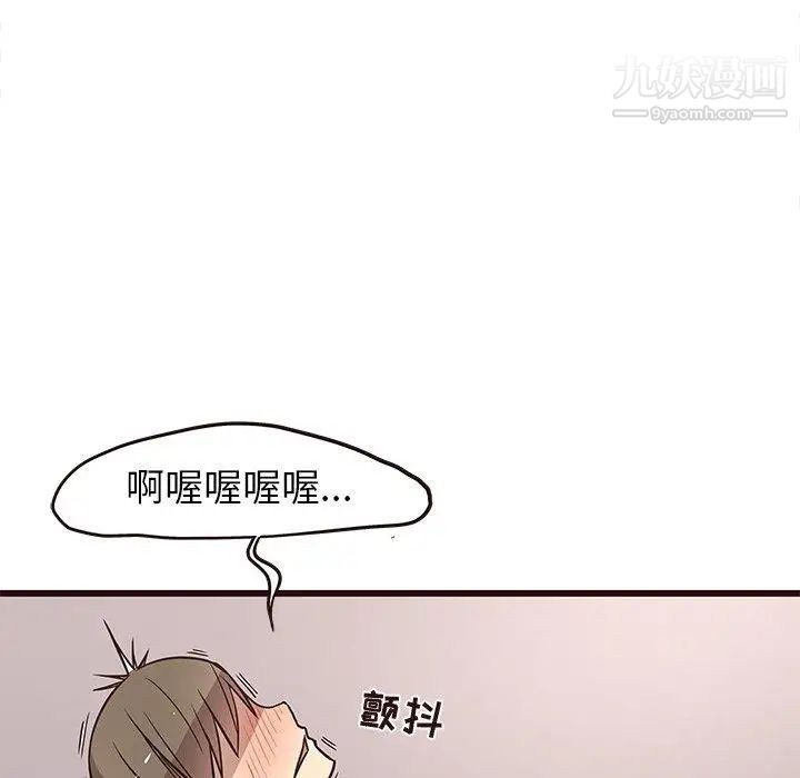 《笨蛋哥哥》漫画 第9話