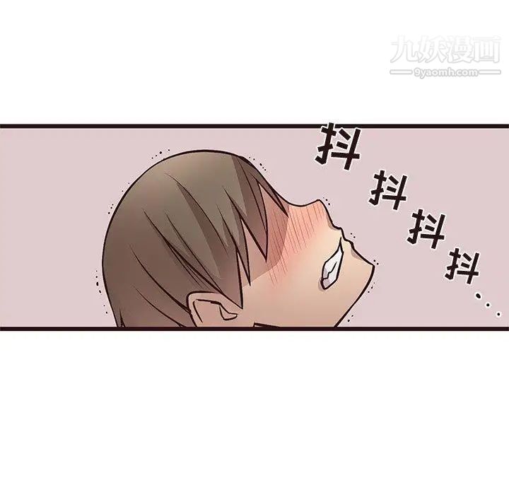 《笨蛋哥哥》漫画 第9話