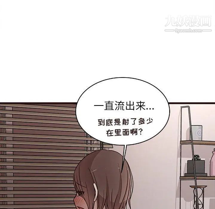 《笨蛋哥哥》漫画 第9話