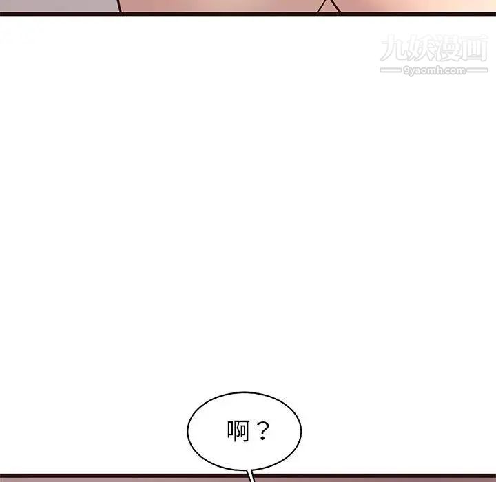 《笨蛋哥哥》漫画 第9話