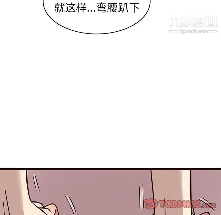 《笨蛋哥哥》漫画 第9話