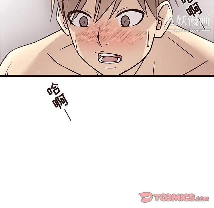 《笨蛋哥哥》漫画 第9話