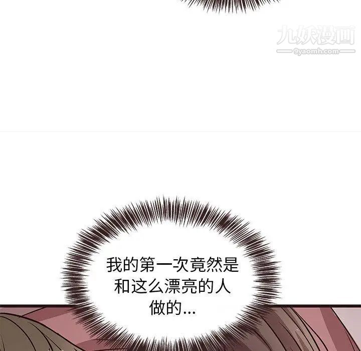 《笨蛋哥哥》漫画 第9話
