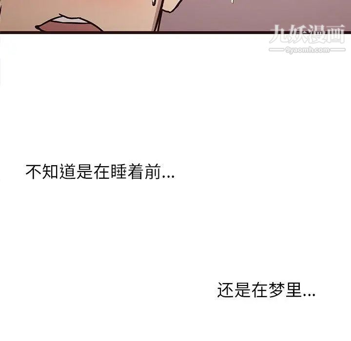 《笨蛋哥哥》漫画 第9話