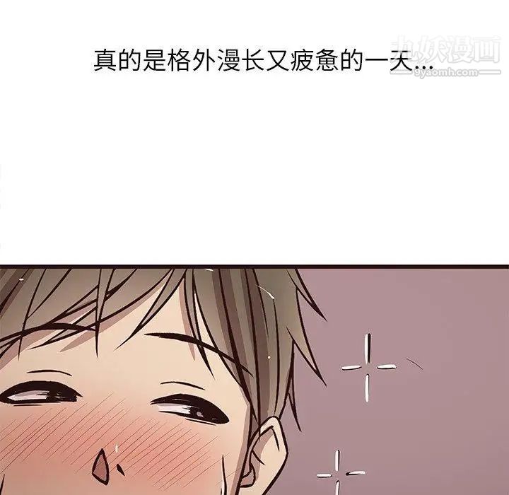 《笨蛋哥哥》漫画 第9話