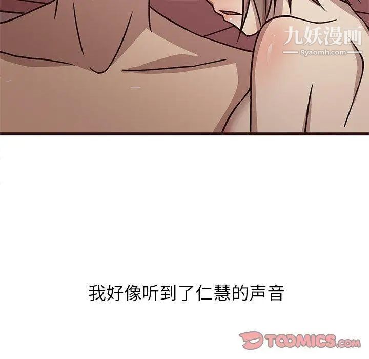 《笨蛋哥哥》漫画 第9話