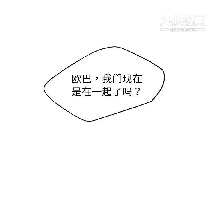 《笨蛋哥哥》漫画 第9話