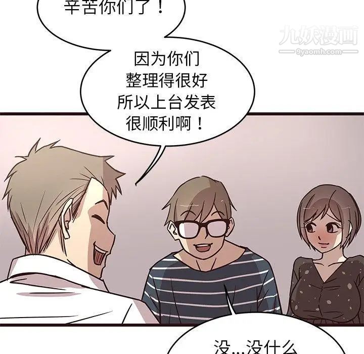 《笨蛋哥哥》漫画 第9話