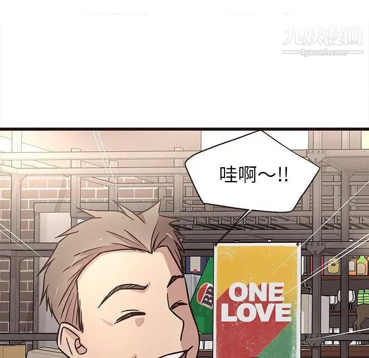 《笨蛋哥哥》漫画 第9話