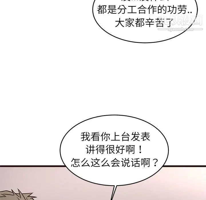《笨蛋哥哥》漫画 第9話