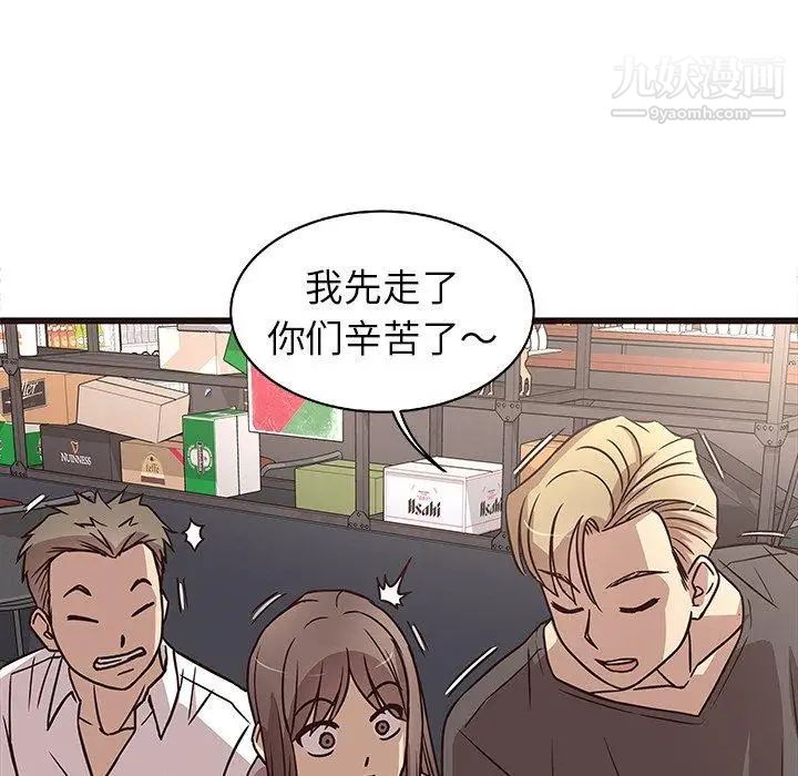 《笨蛋哥哥》漫画 第9話