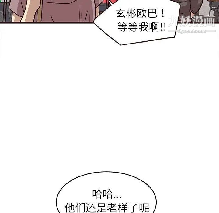 《笨蛋哥哥》漫画 第9話