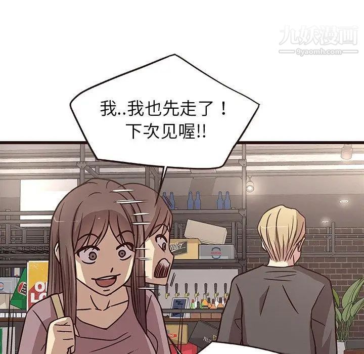 《笨蛋哥哥》漫画 第9話