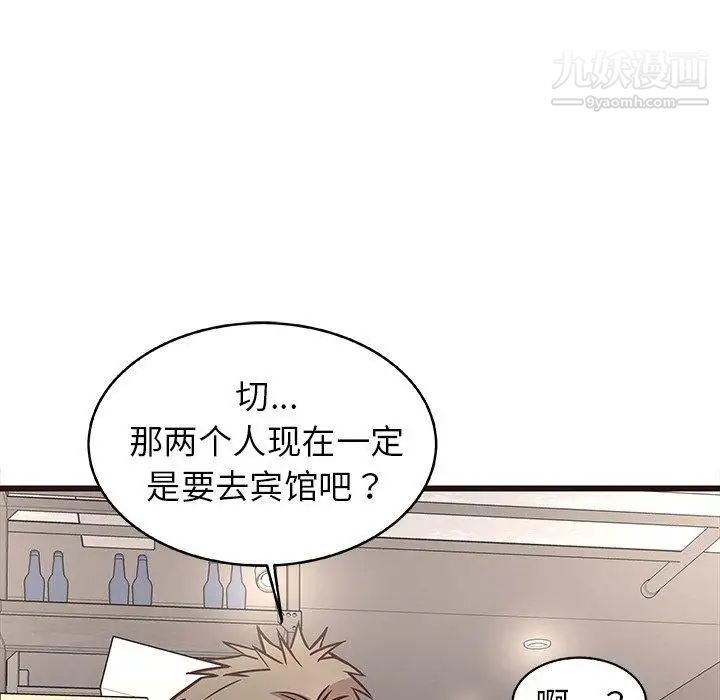 《笨蛋哥哥》漫画 第9話