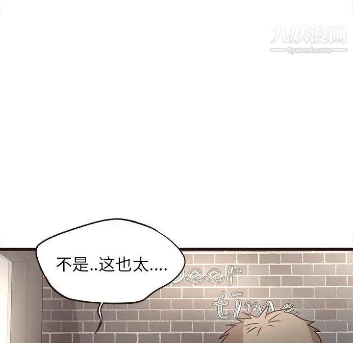 《笨蛋哥哥》漫画 第9話