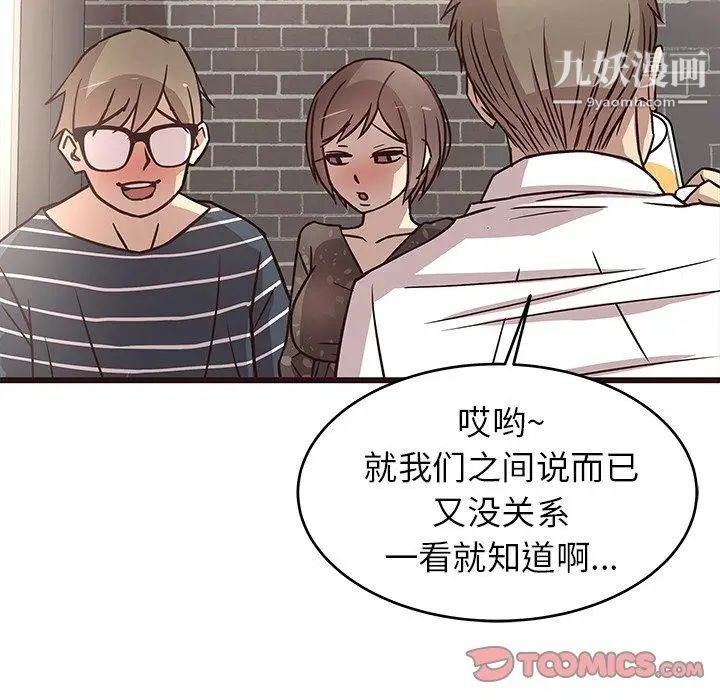 《笨蛋哥哥》漫画 第9話