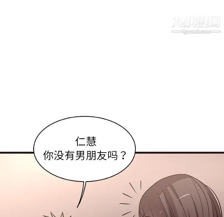 《笨蛋哥哥》漫画 第9話