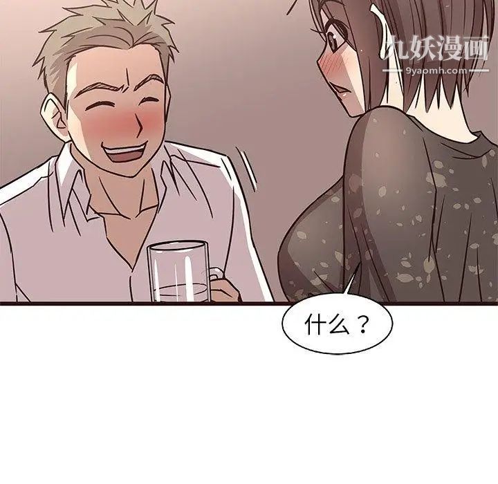 《笨蛋哥哥》漫画 第9話