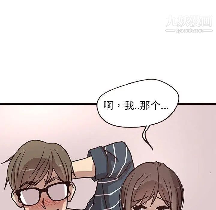 《笨蛋哥哥》漫画 第9話
