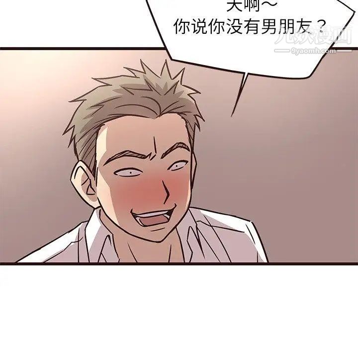 《笨蛋哥哥》漫画 第9話